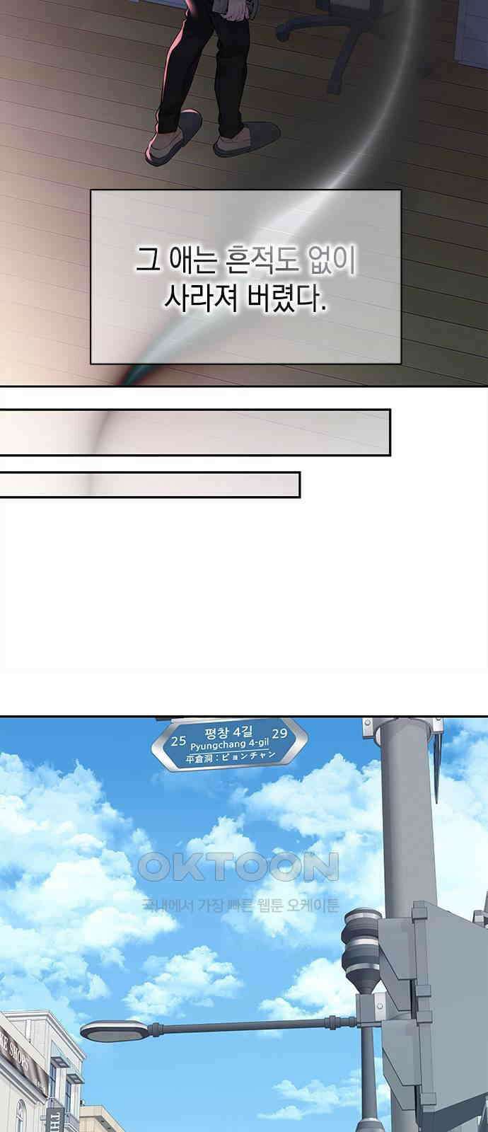 사랑은 없는 것처럼 57화 23