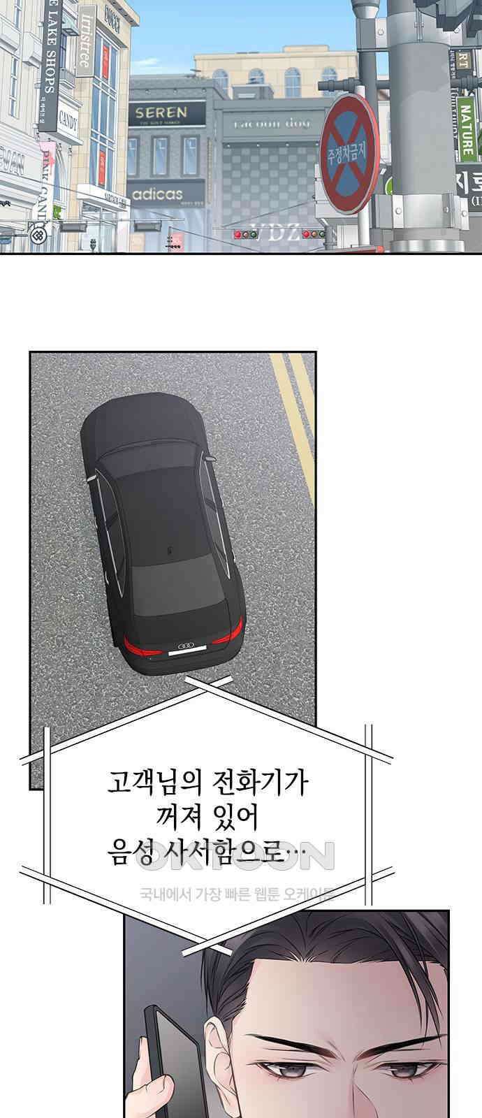 사랑은 없는 것처럼 57화 24