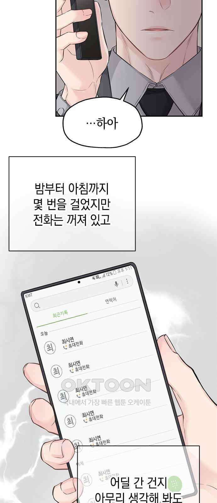 사랑은 없는 것처럼 57화 25
