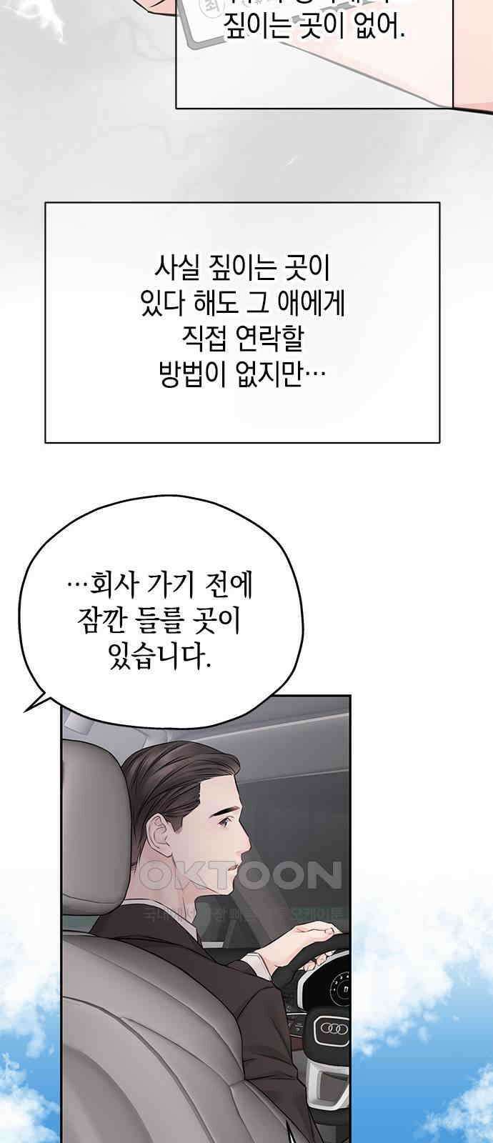 사랑은 없는 것처럼 57화 26