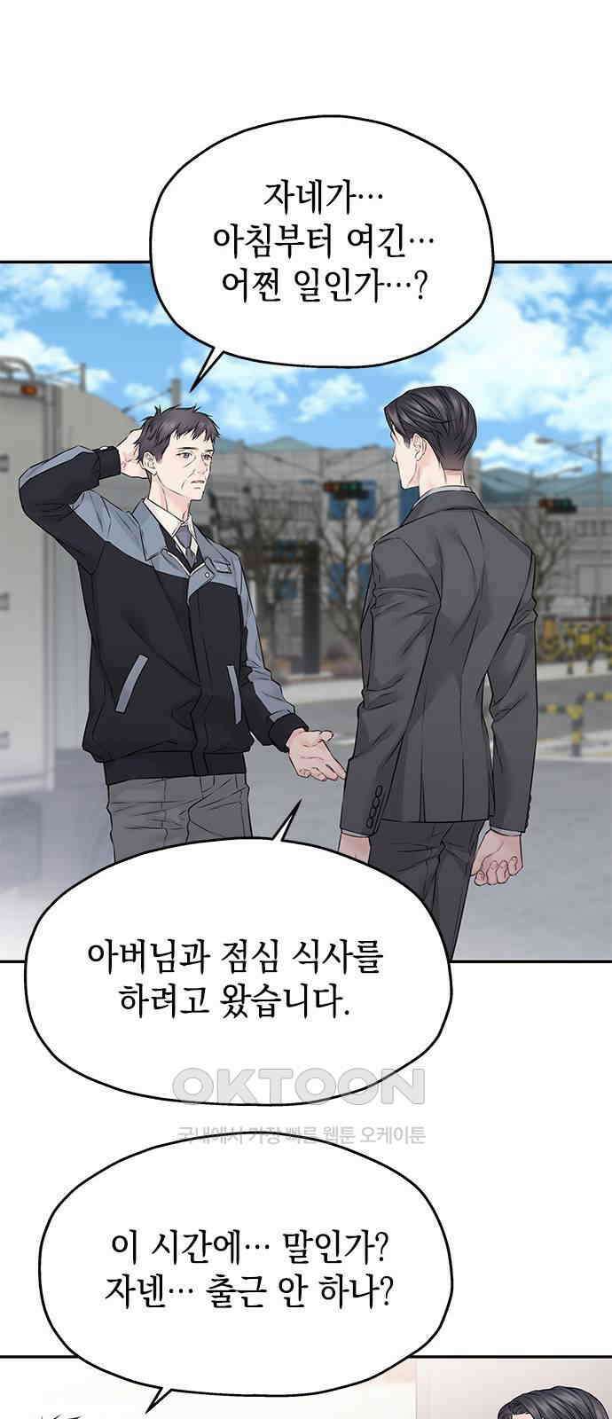 사랑은 없는 것처럼 57화 28