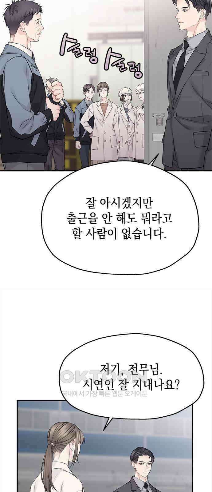 사랑은 없는 것처럼 57화 29
