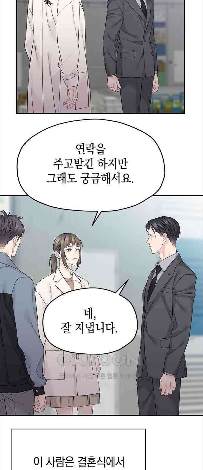 사랑은 없는 것처럼 57화 30