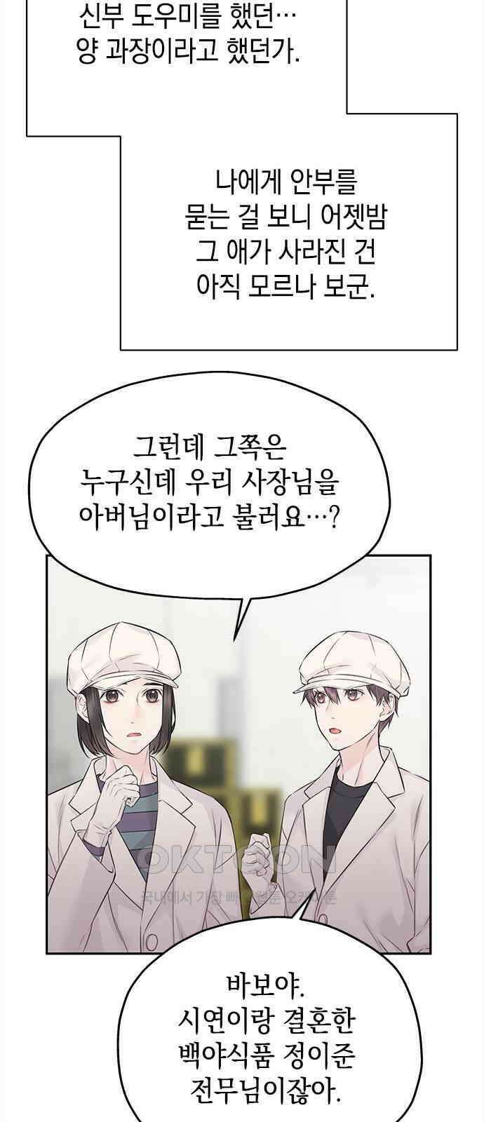 사랑은 없는 것처럼 57화 31