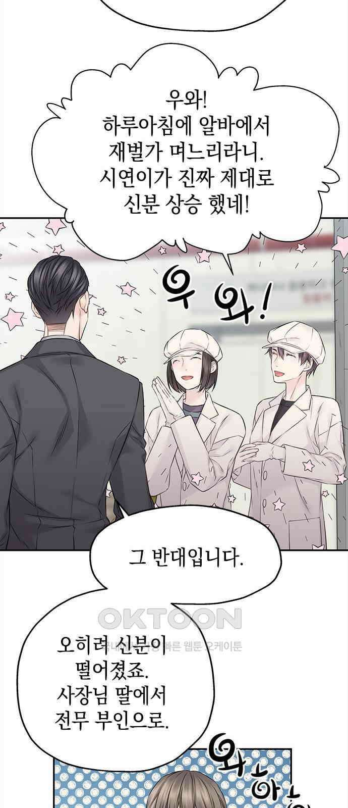 사랑은 없는 것처럼 57화 32