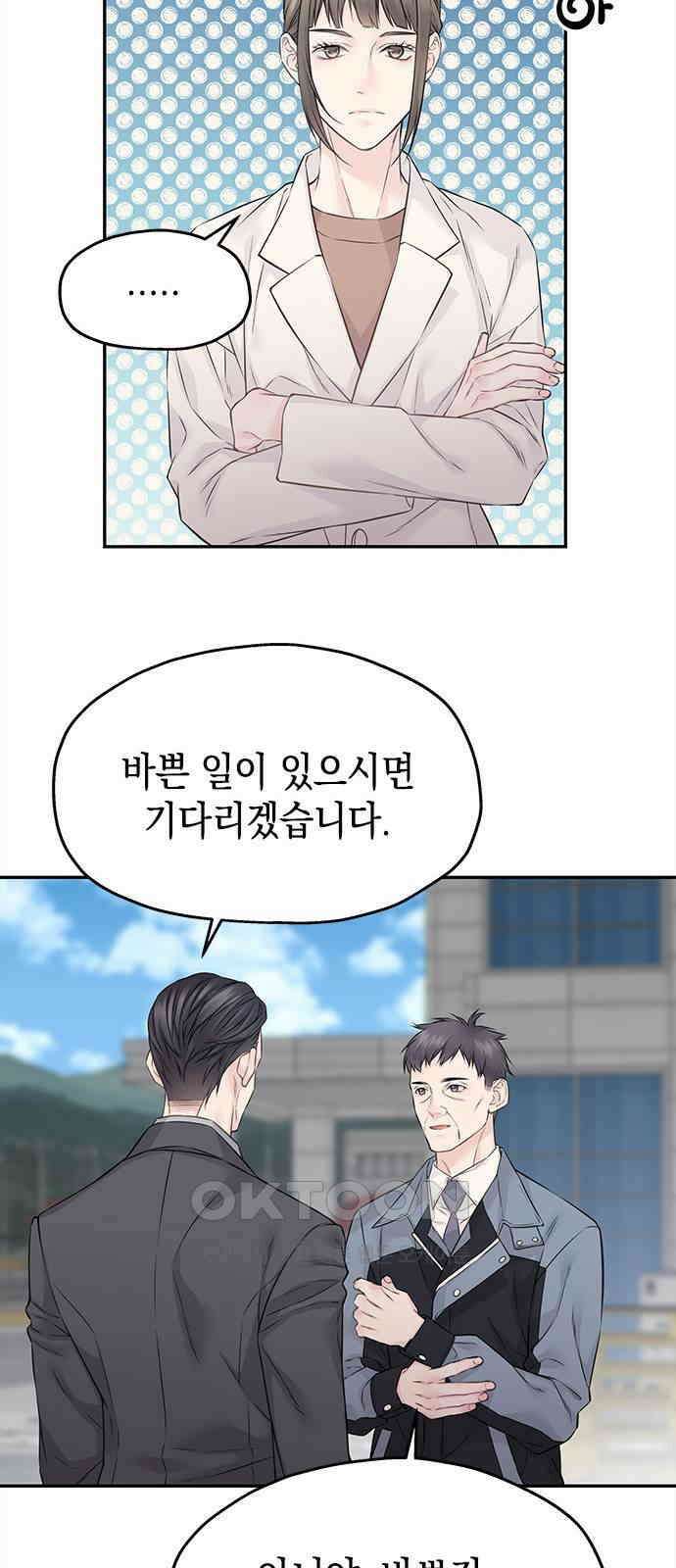 사랑은 없는 것처럼 57화 33