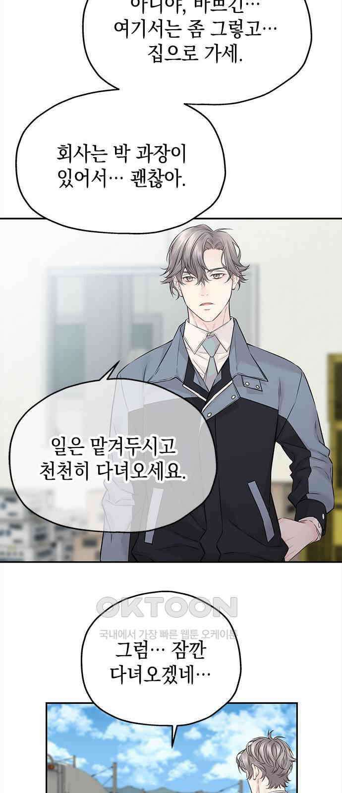 사랑은 없는 것처럼 57화 34
