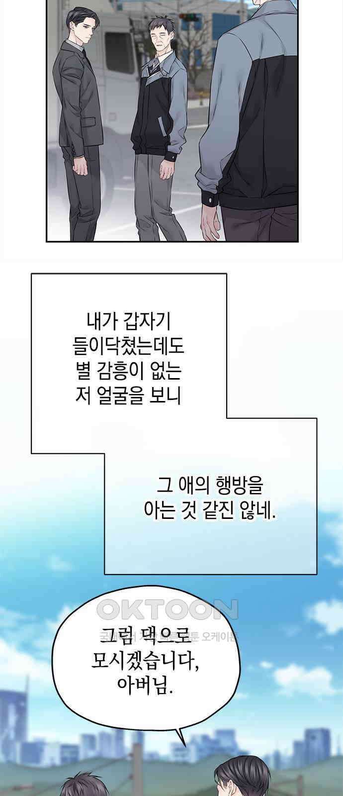 사랑은 없는 것처럼 57화 35