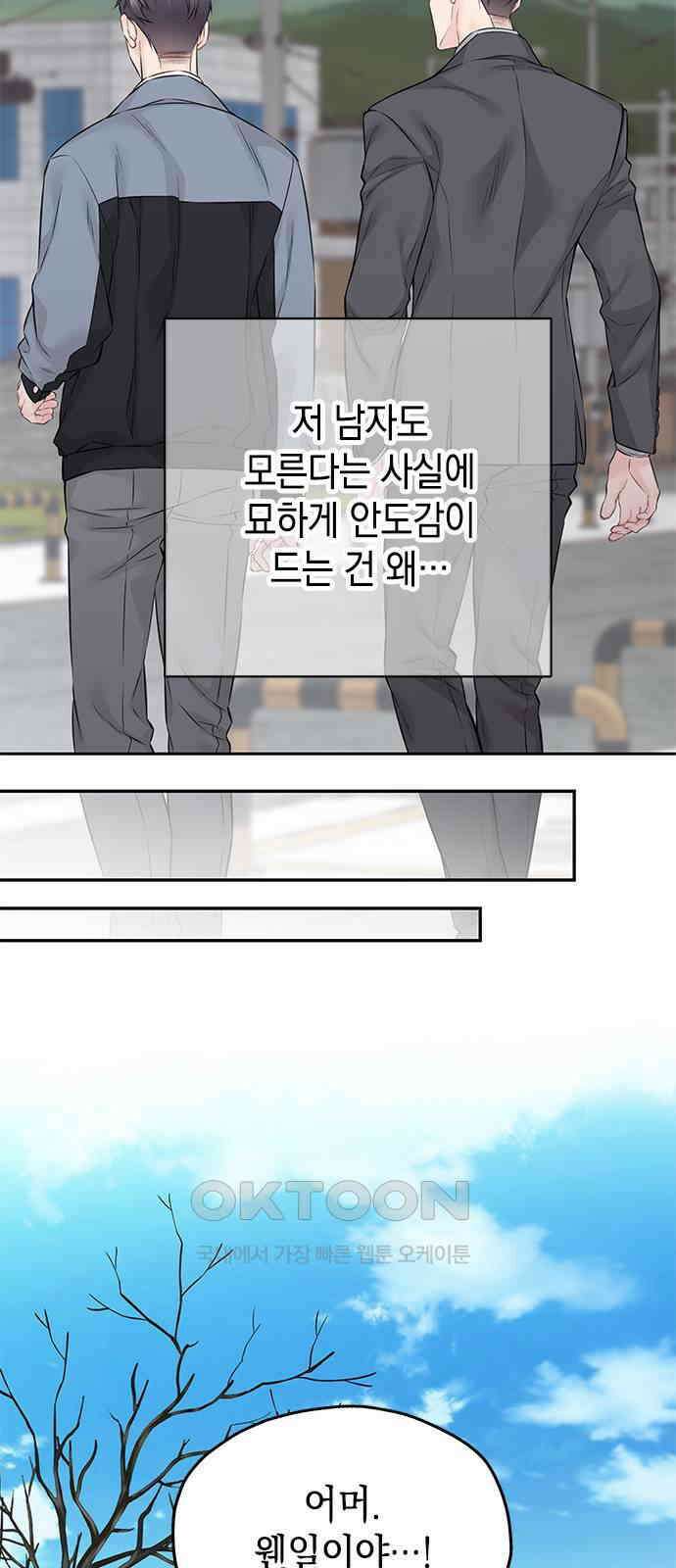 사랑은 없는 것처럼 57화 36