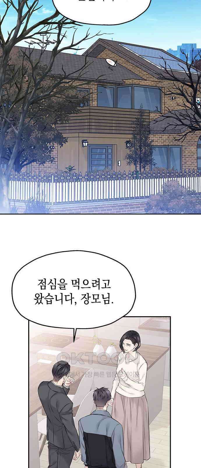 사랑은 없는 것처럼 57화 37