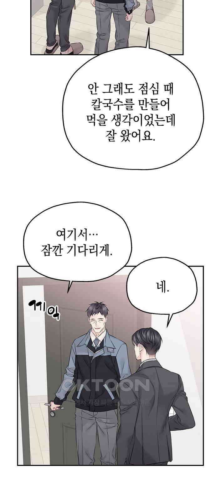 사랑은 없는 것처럼 57화 38