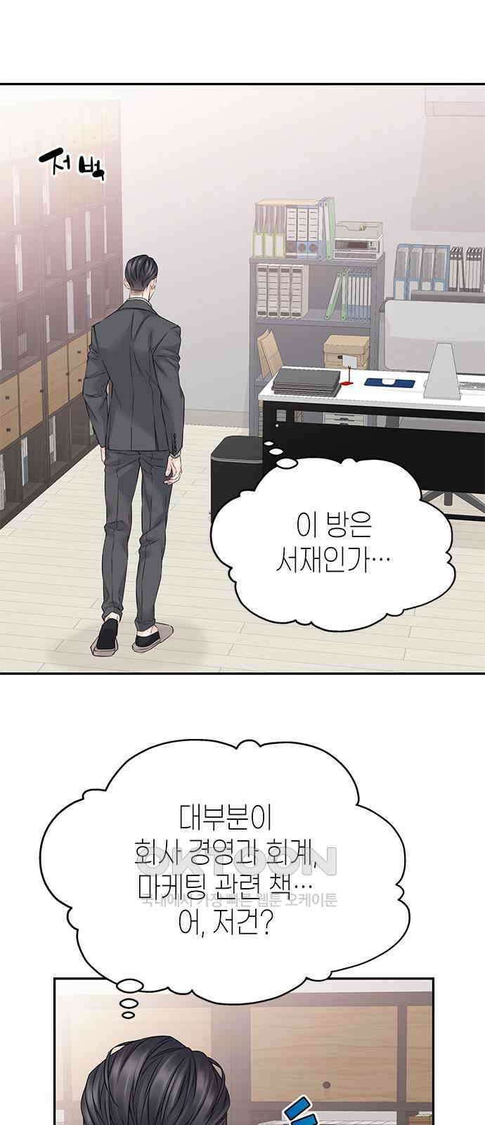 사랑은 없는 것처럼 57화 39