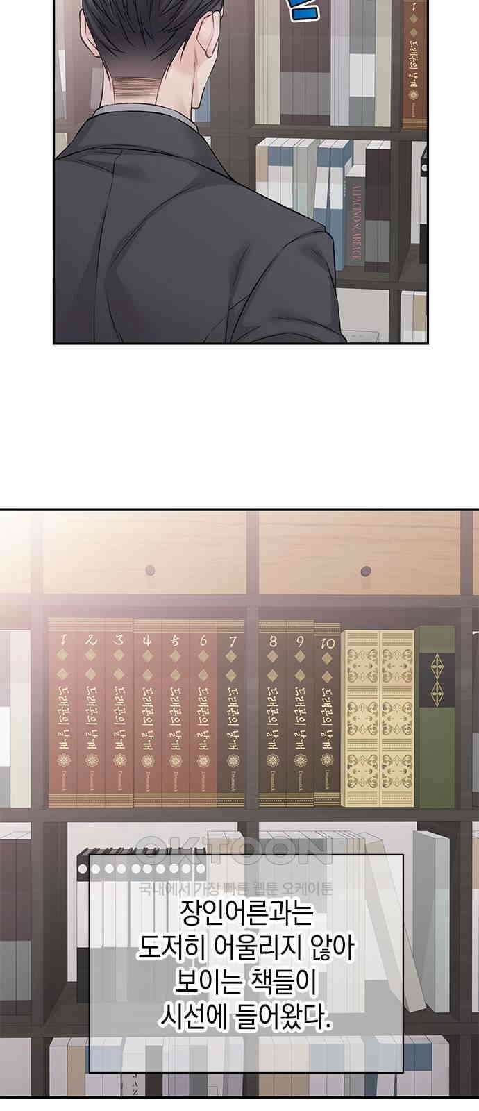 사랑은 없는 것처럼 57화 40
