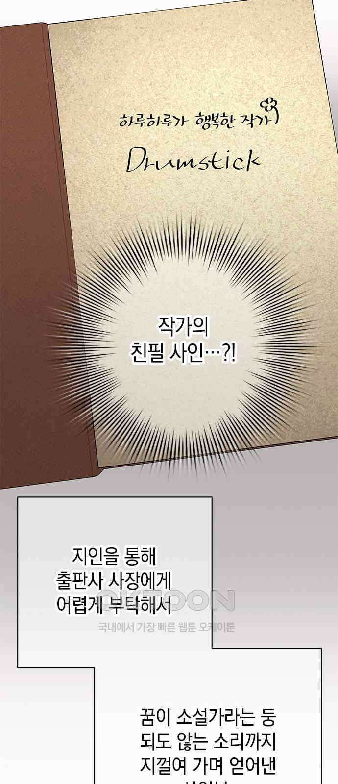 사랑은 없는 것처럼 57화 42