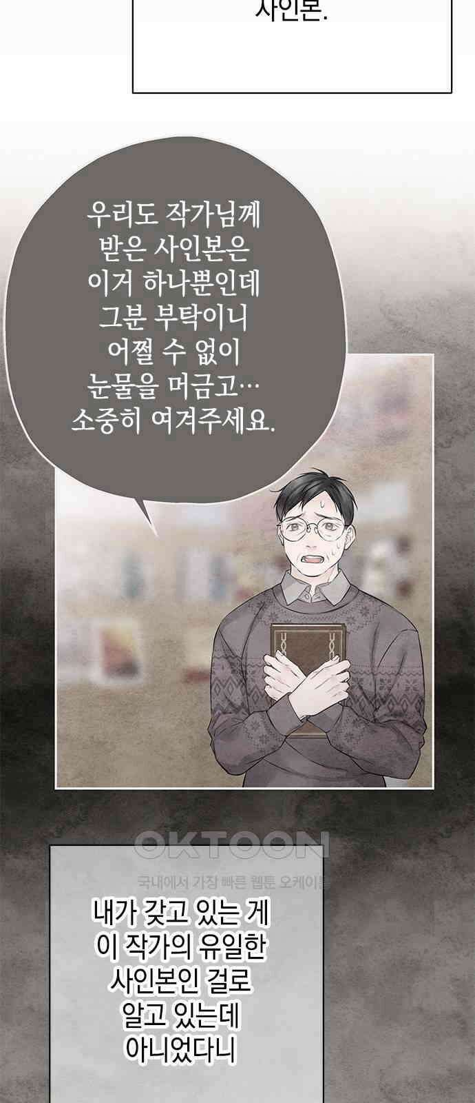 사랑은 없는 것처럼 57화 43