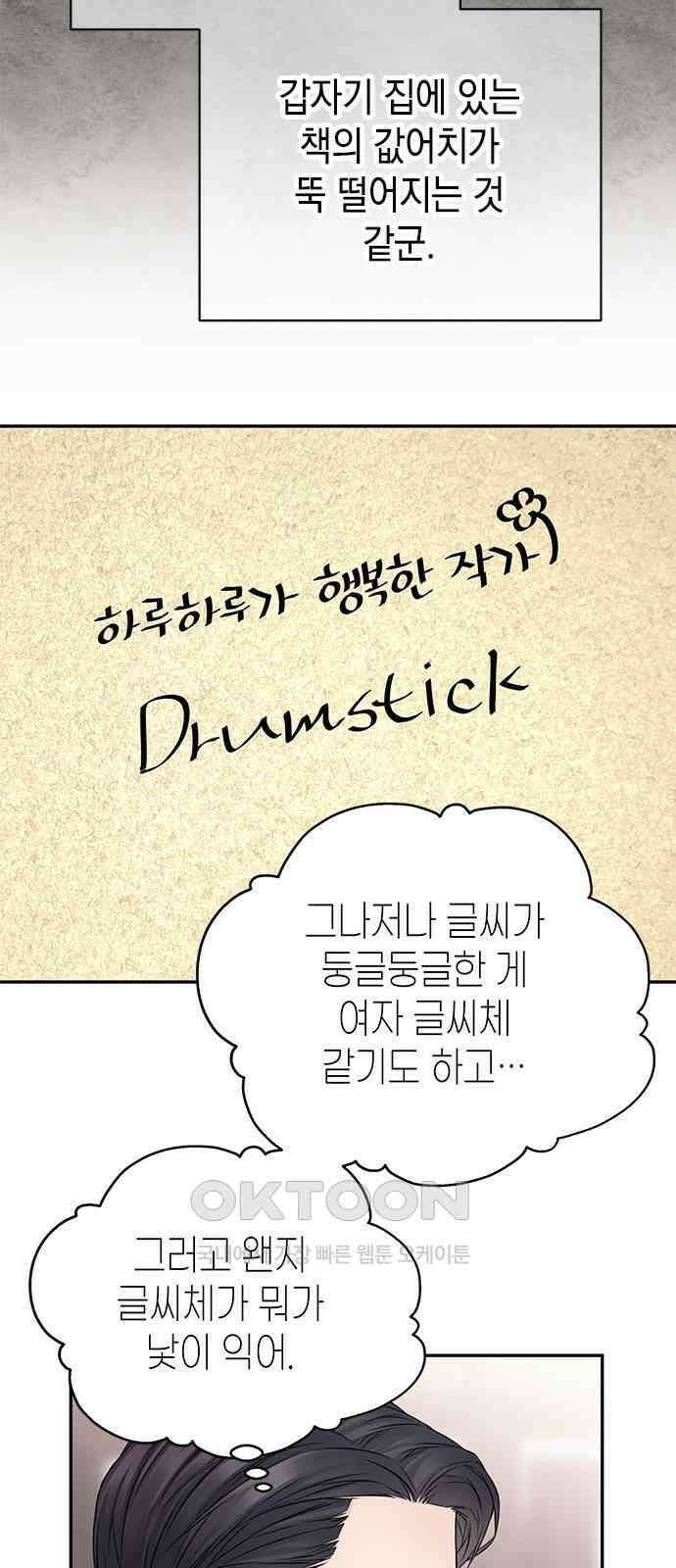 사랑은 없는 것처럼 57화 44