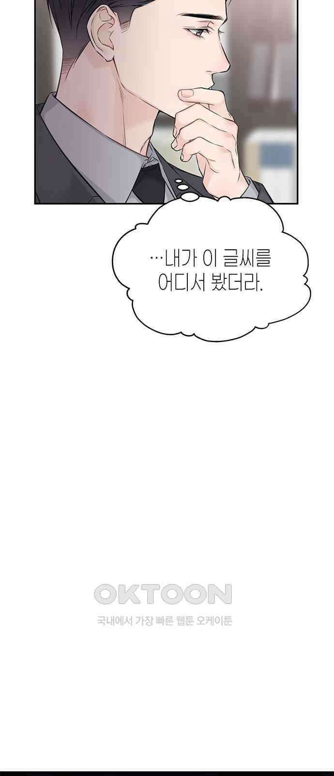 사랑은 없는 것처럼 57화 45