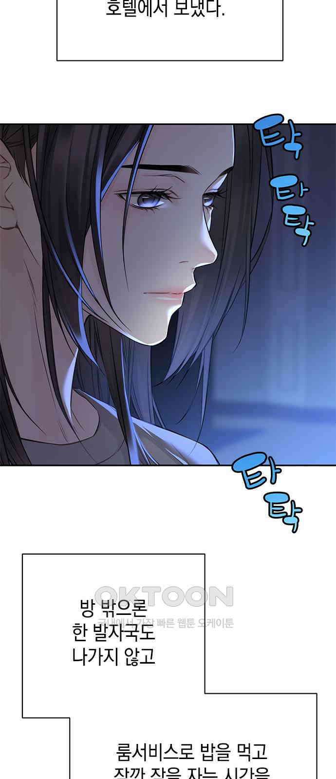사랑은 없는 것처럼 57화 48