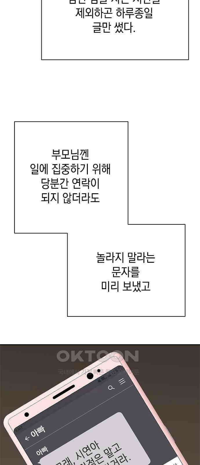 사랑은 없는 것처럼 57화 49