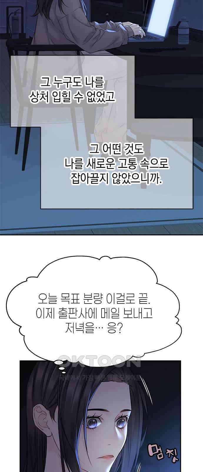 사랑은 없는 것처럼 57화 51