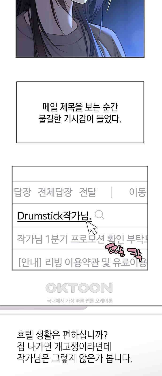 사랑은 없는 것처럼 57화 52