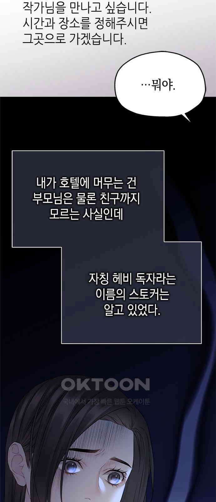 사랑은 없는 것처럼 57화 53