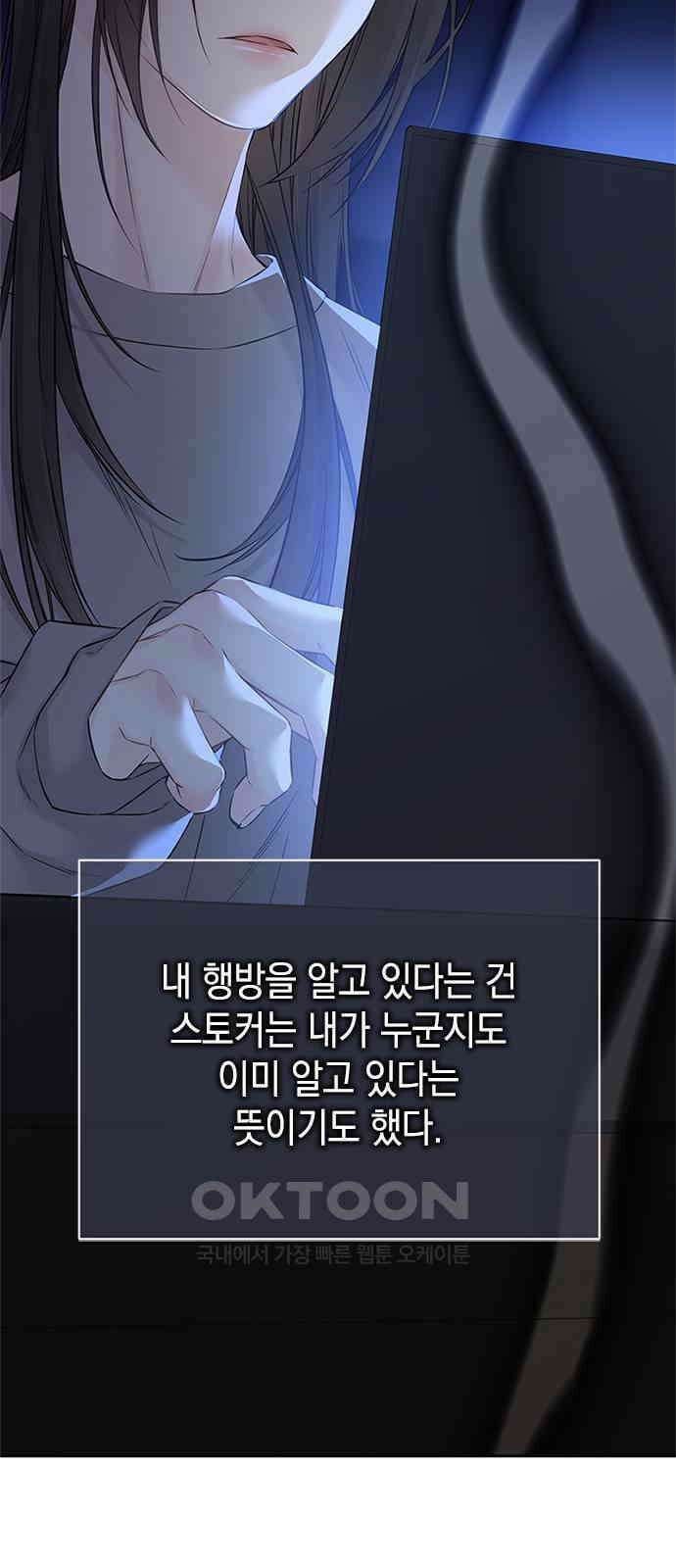 사랑은 없는 것처럼 57화 54