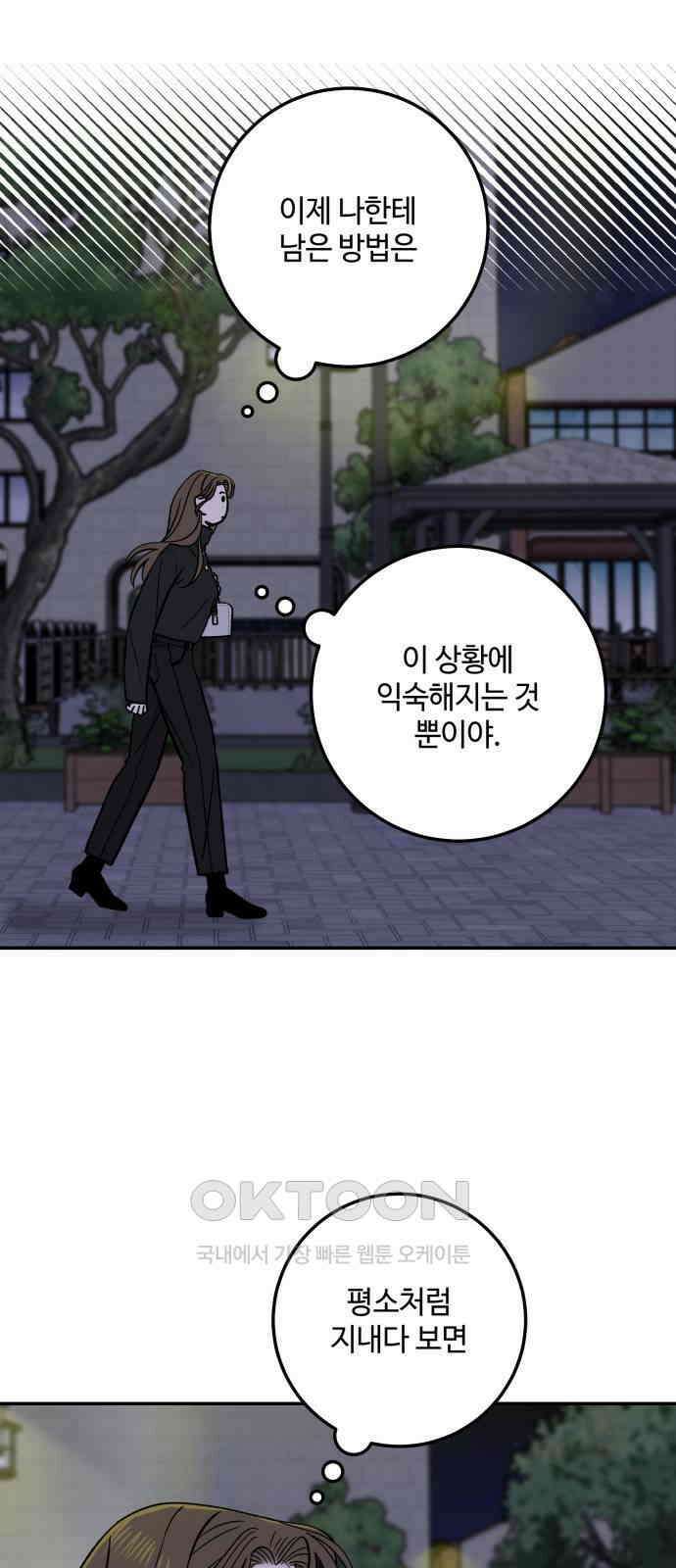 이웃집 연하 38화 11