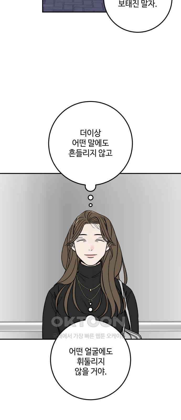 이웃집 연하 38화 13