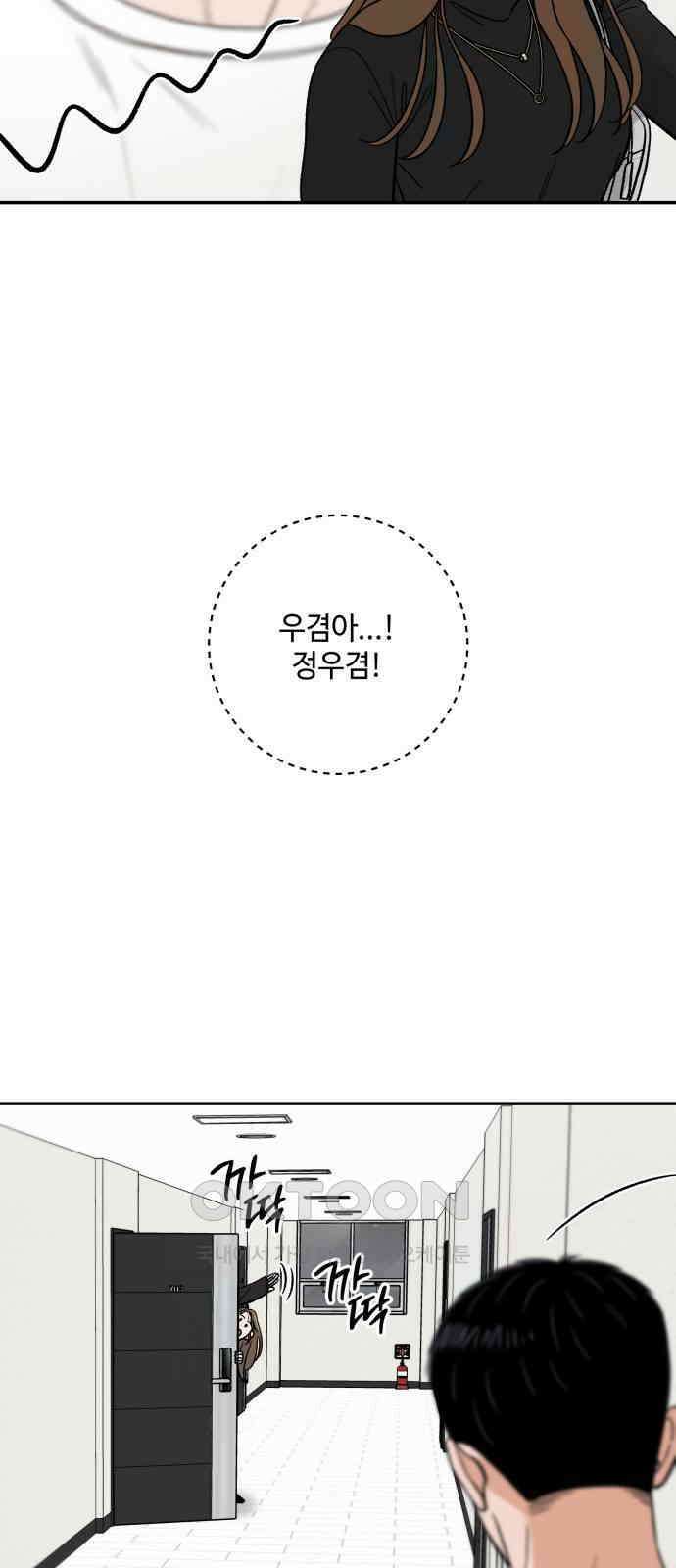 이웃집 연하 38화 20