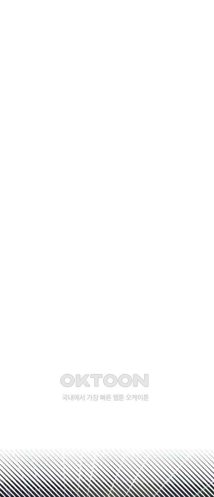이웃집 연하 38화 47