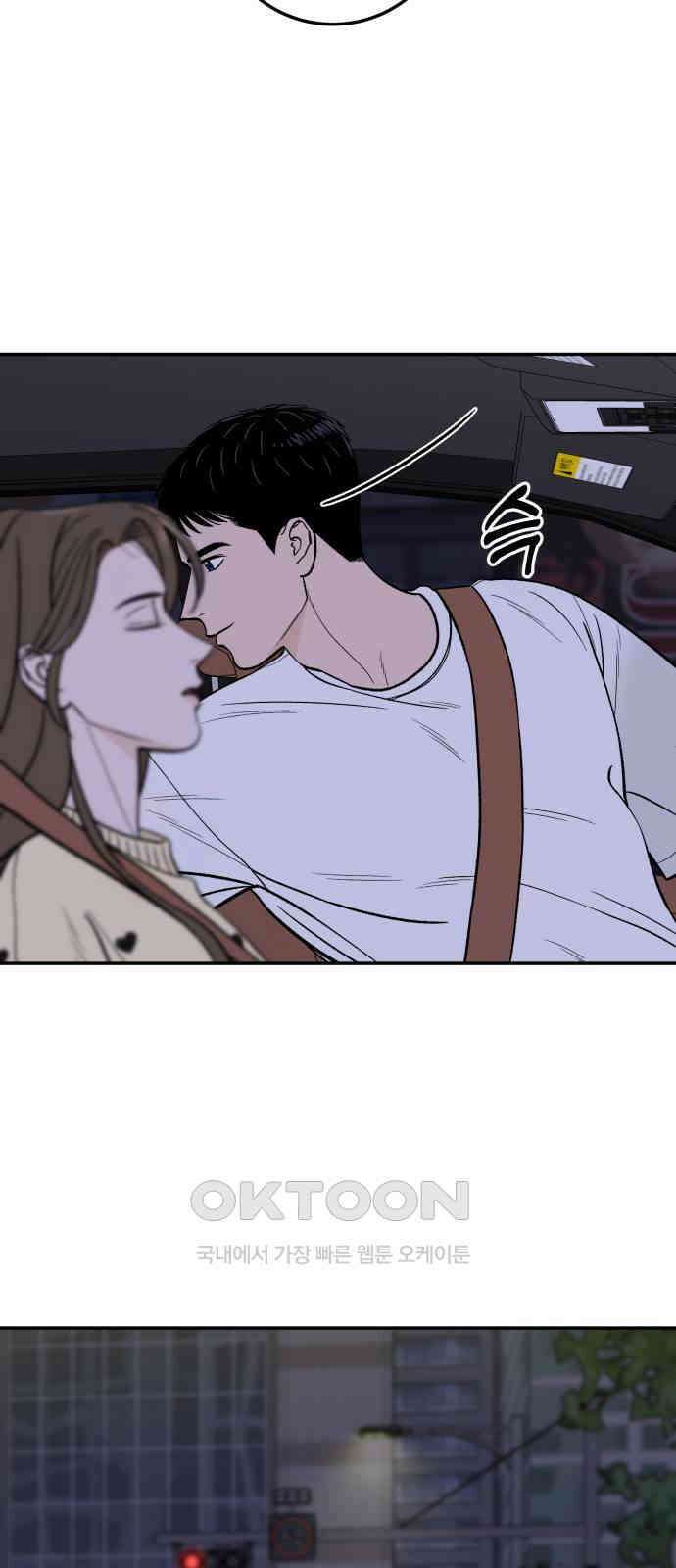 이웃집 연하 38화 56