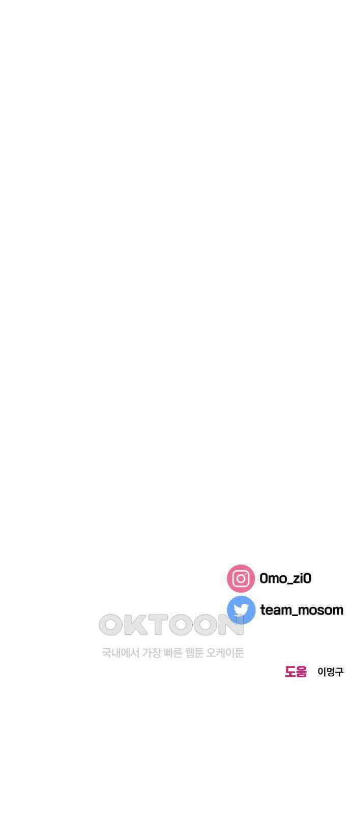 이웃집 연하 38화 63