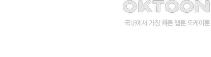 이웃집 연하 38화 64