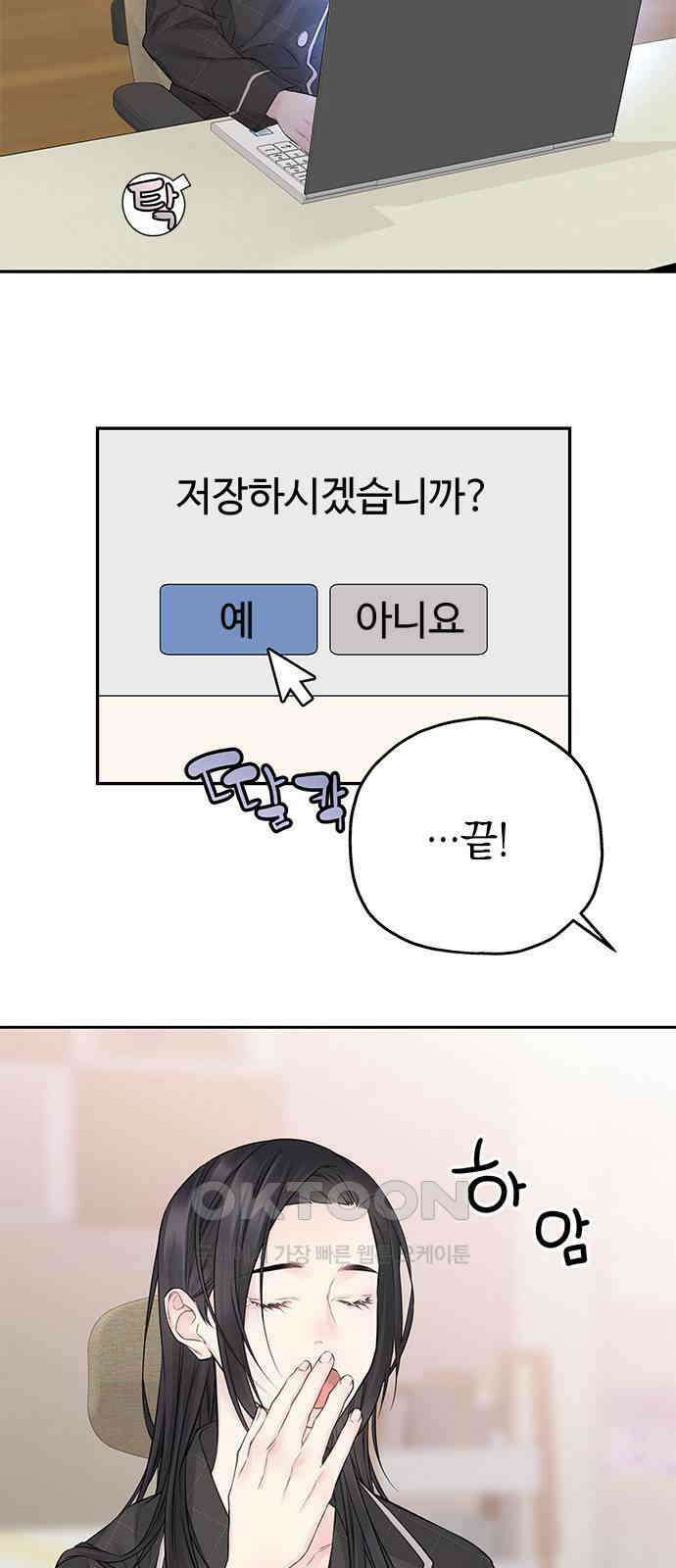 사랑은 없는 것처럼 63화 2