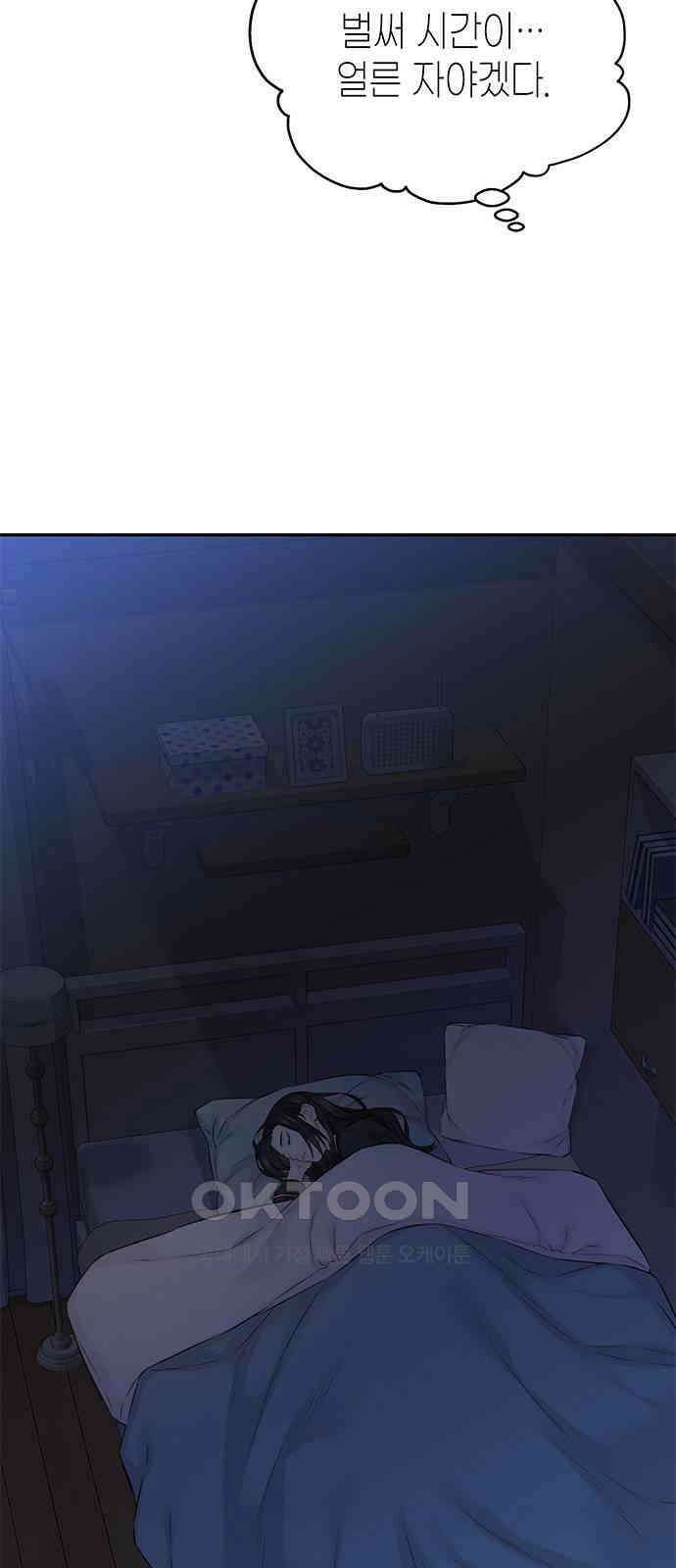사랑은 없는 것처럼 63화 4