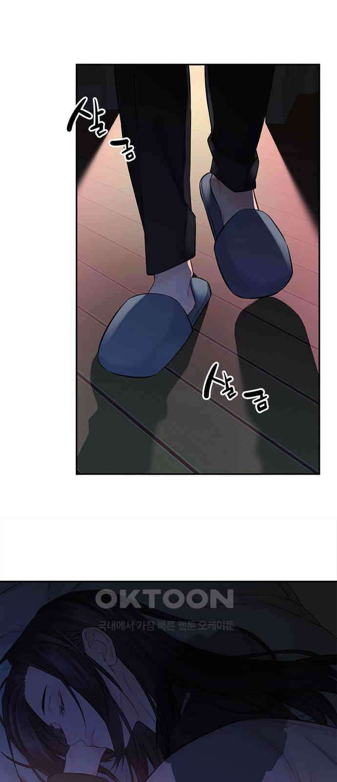 사랑은 없는 것처럼 63화 6