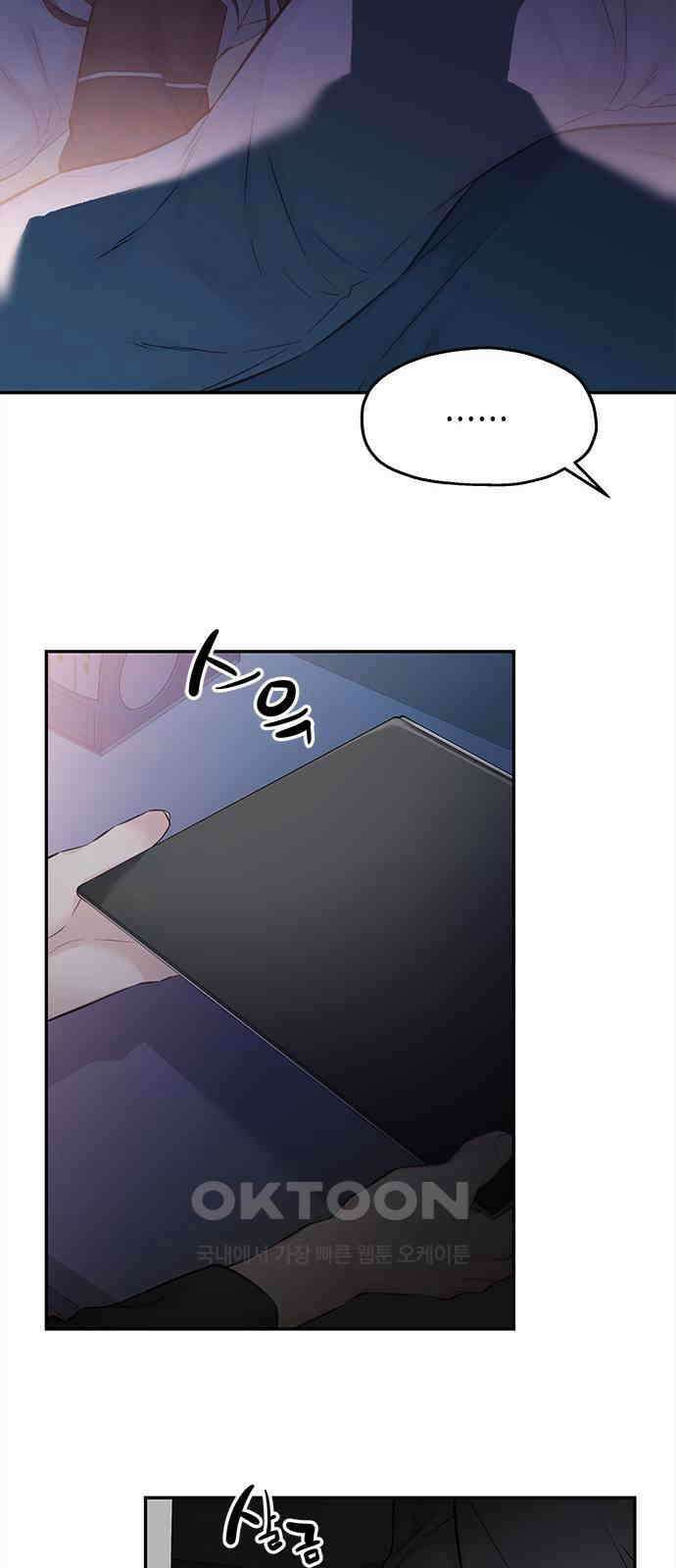 사랑은 없는 것처럼 63화 7