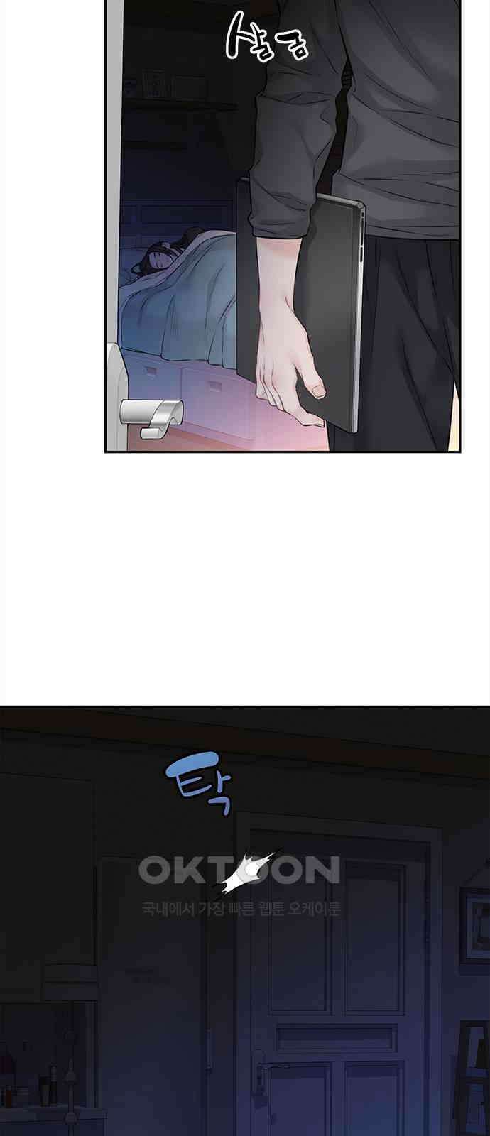사랑은 없는 것처럼 63화 8