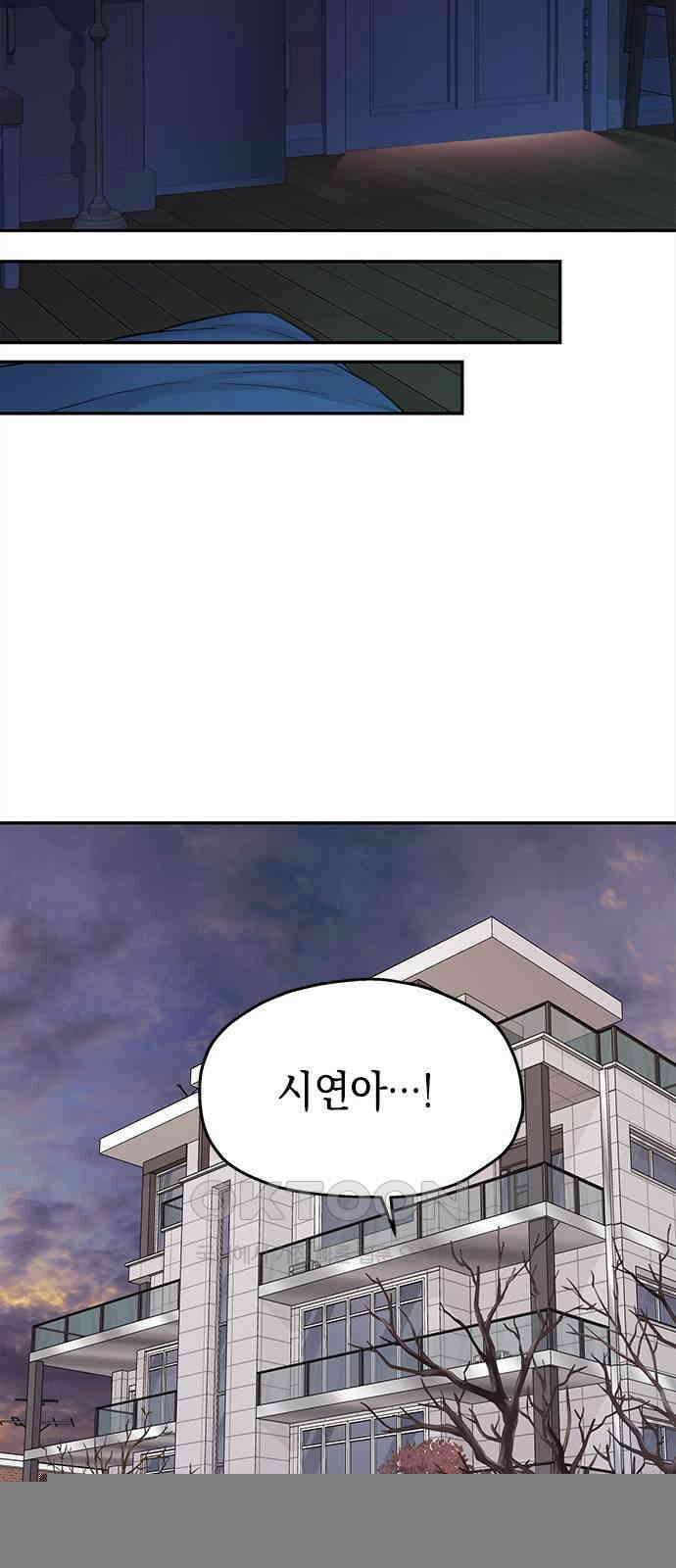 사랑은 없는 것처럼 63화 9