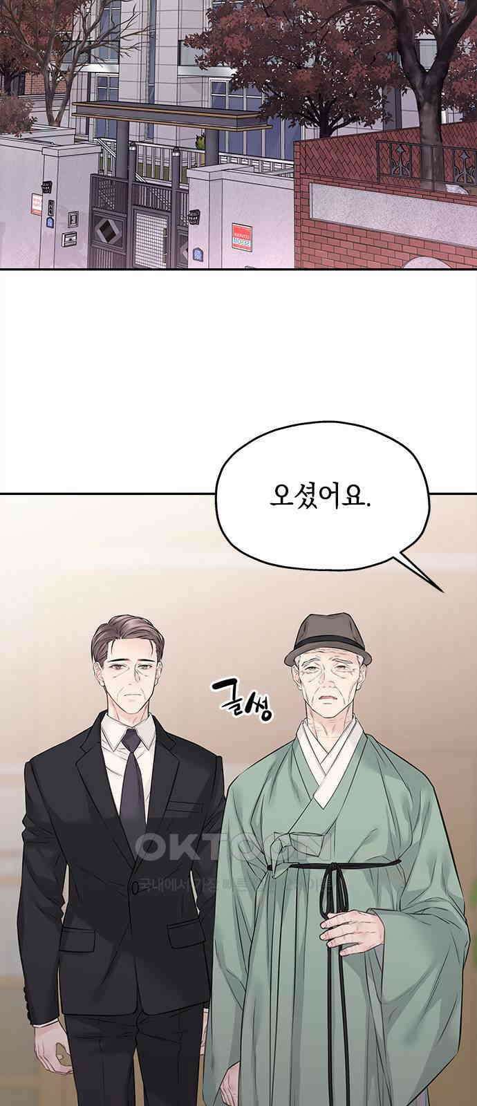 사랑은 없는 것처럼 63화 10