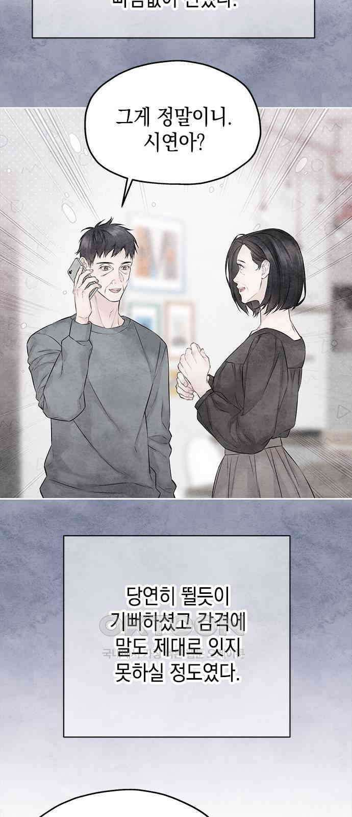 사랑은 없는 것처럼 63화 14