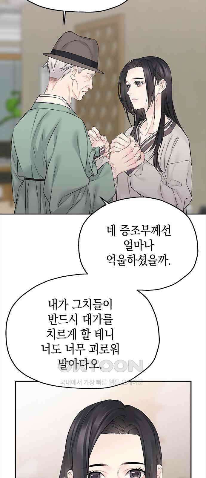 사랑은 없는 것처럼 63화 16