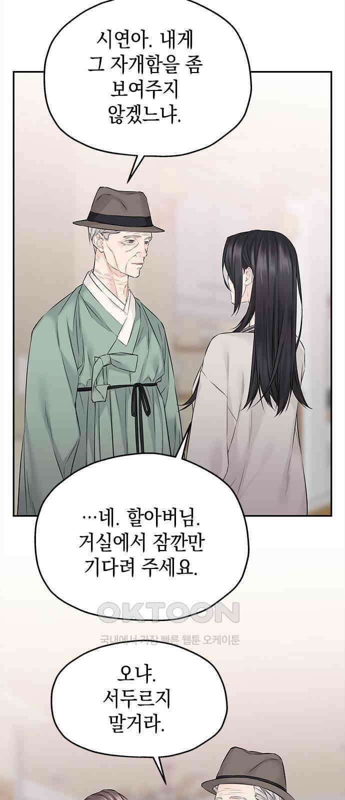 사랑은 없는 것처럼 63화 20