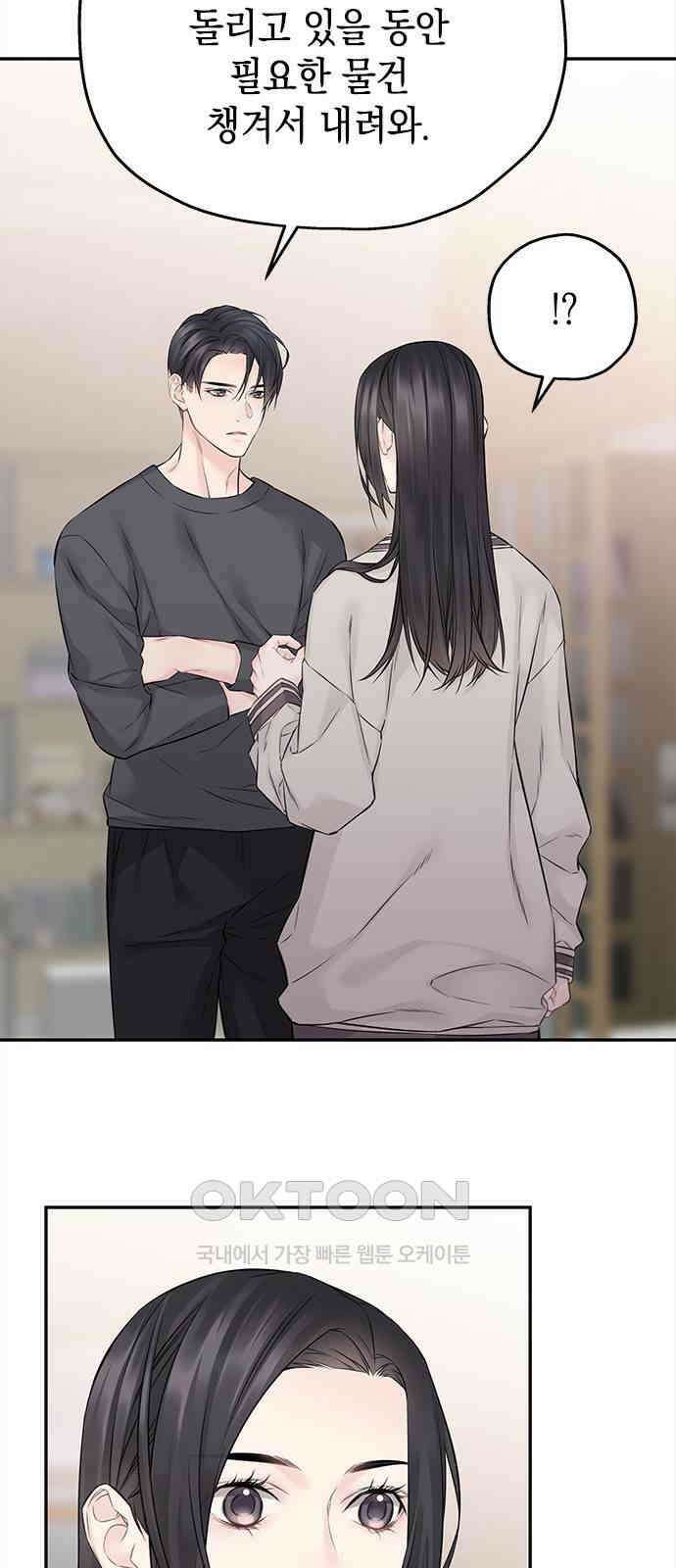 사랑은 없는 것처럼 63화 26