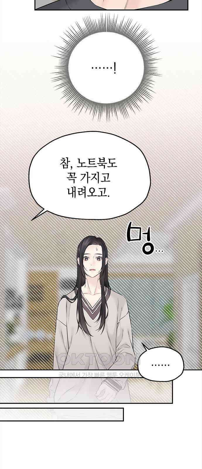 사랑은 없는 것처럼 63화 28
