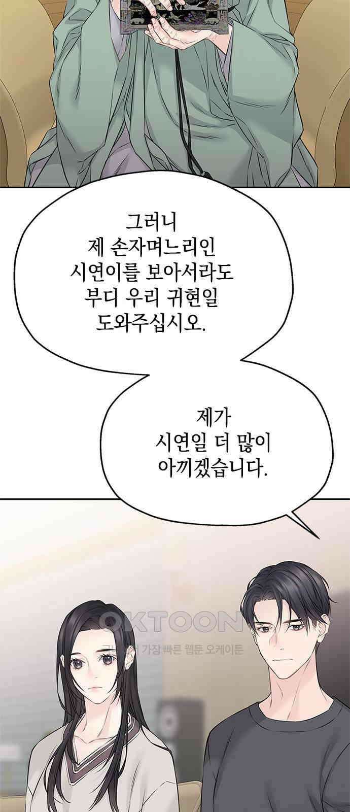 사랑은 없는 것처럼 63화 32