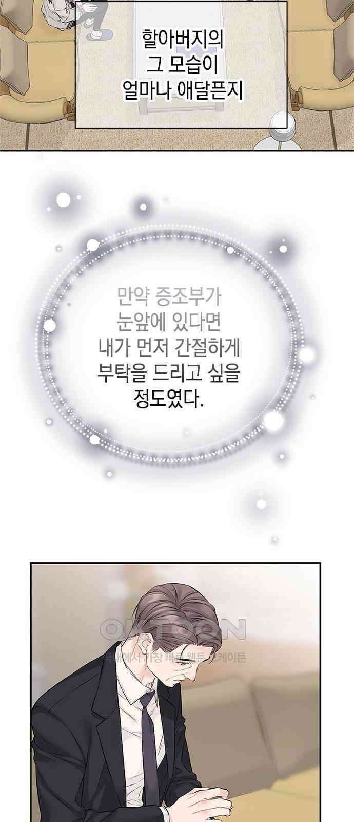 사랑은 없는 것처럼 63화 34