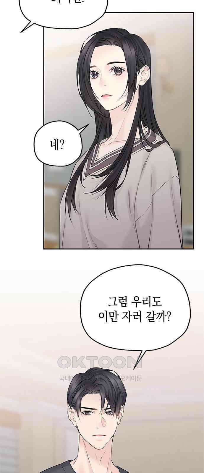 사랑은 없는 것처럼 63화 36