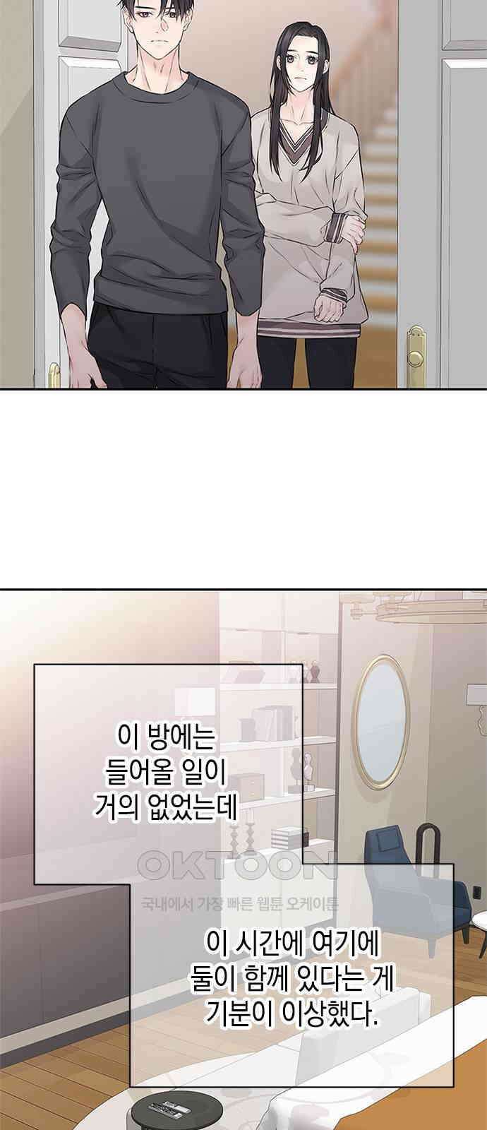 사랑은 없는 것처럼 63화 38